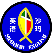 Shammah English